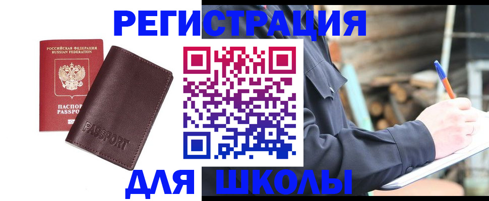 найти адрес прописки в Рубцовске