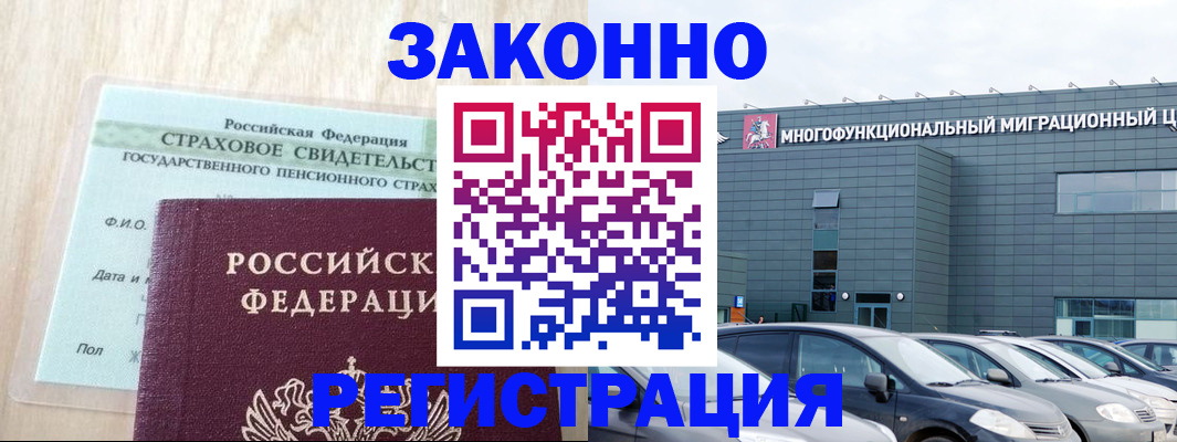 где прописаться в Рубцовске