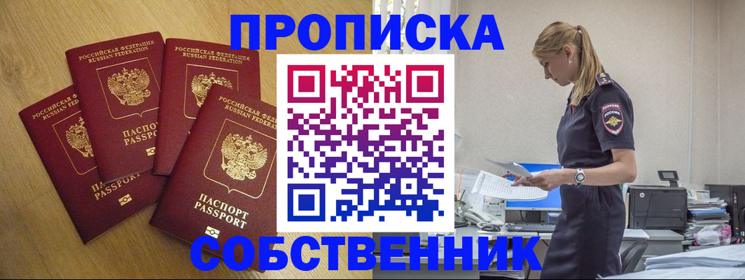 миграционный учет в Рубцовске